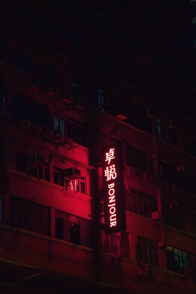 建筑物附近的早安LED标志